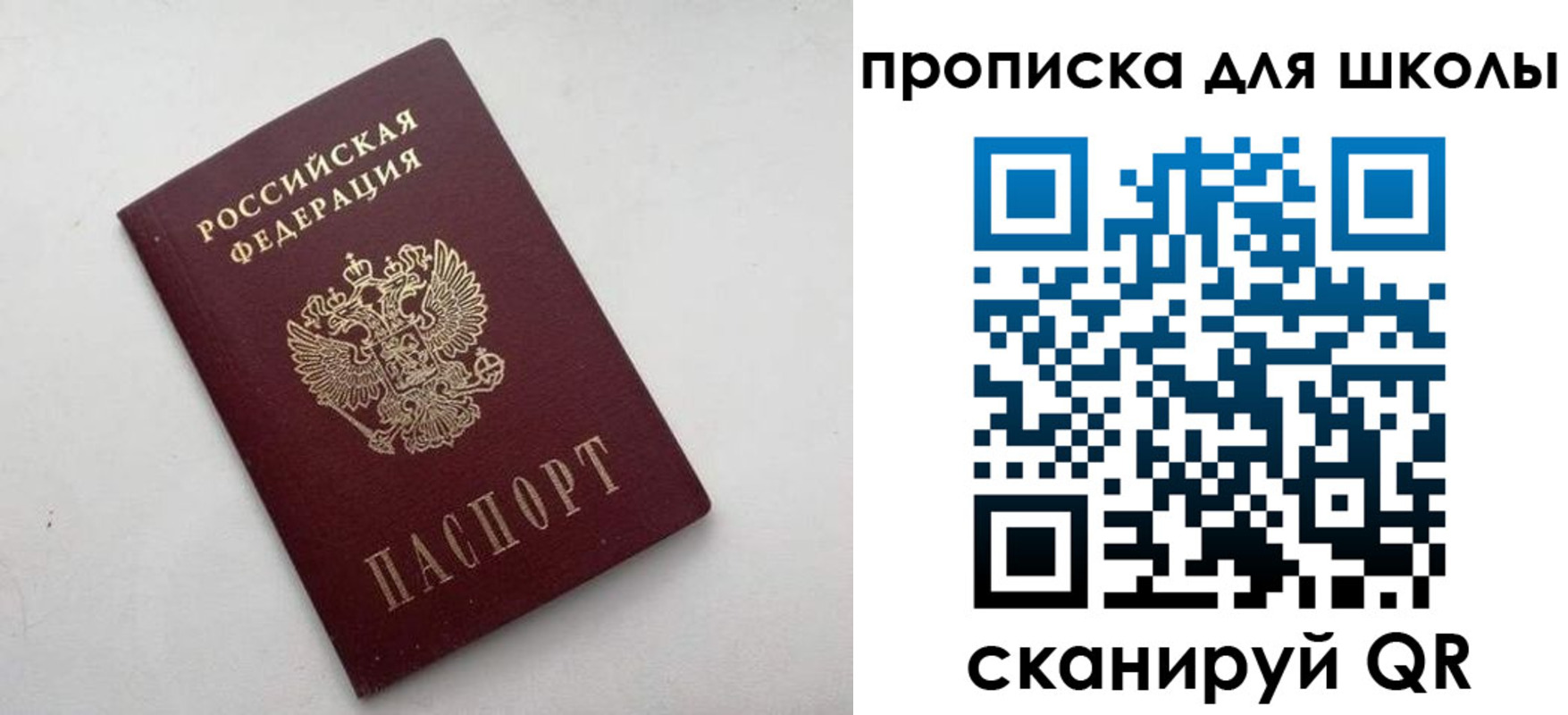 прописка для военкомата в Соликамске