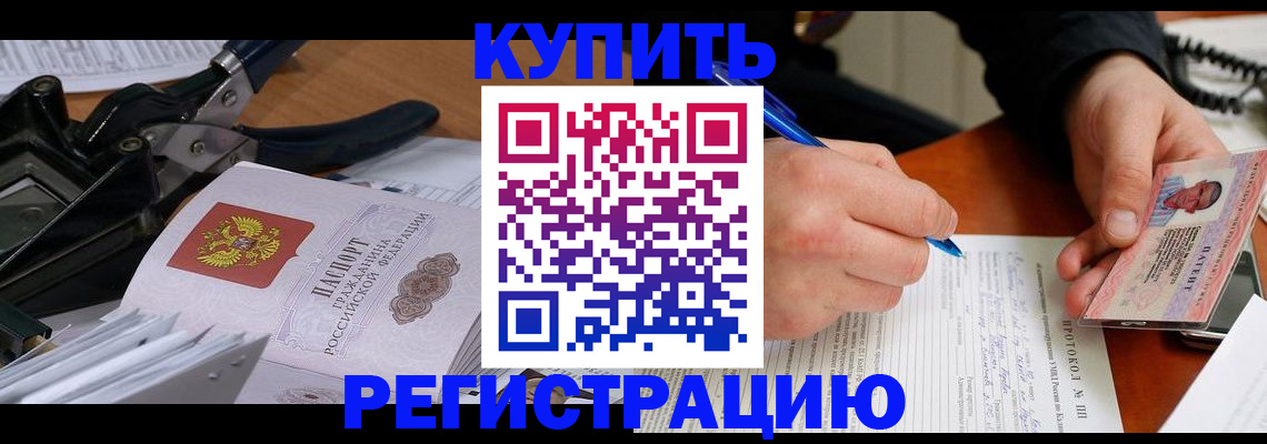 прописка 2025 в Соликамске