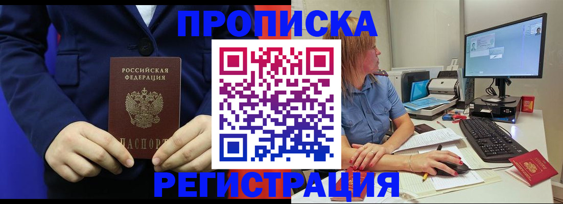 прописка регистрация в Соликамске