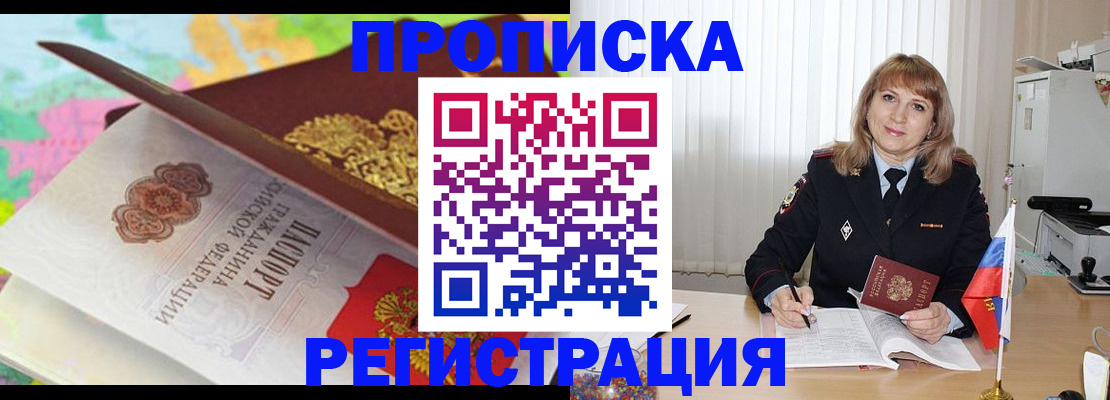 временная регистрация 2025 в Соликамске