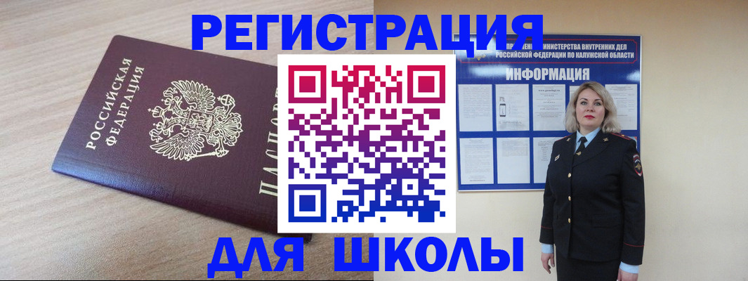временная регистрация адрес в Соликамске