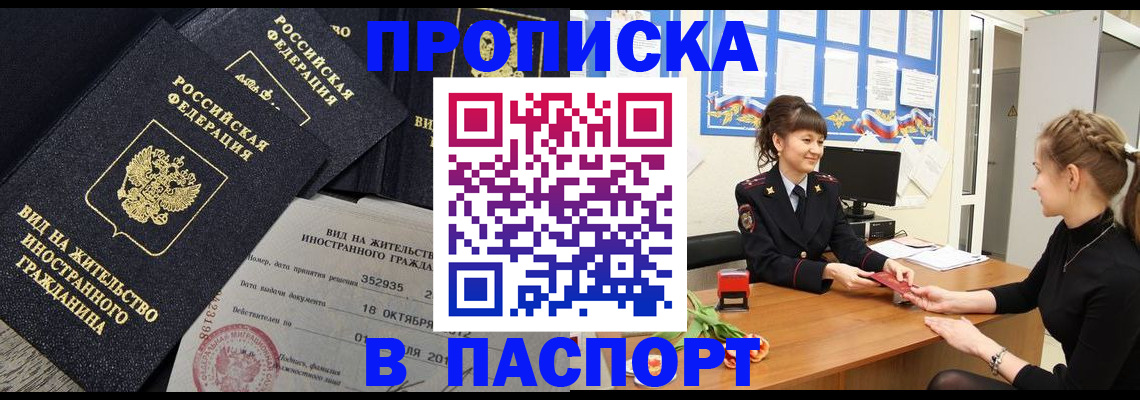 прописка для школы в Соликамске
