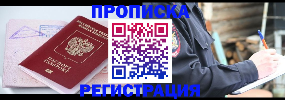прописка иностранных граждан в Соликамске