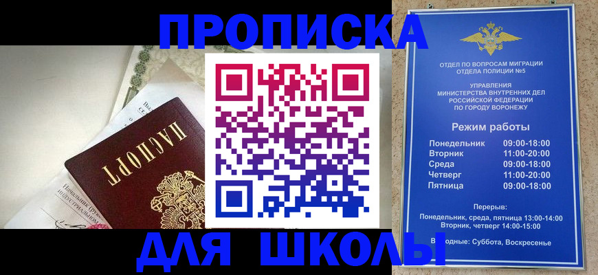 прописка для работы в Соликамске