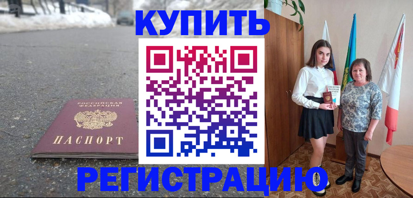 прописка 2025 в Соликамске