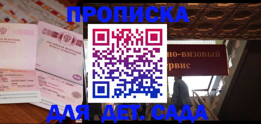 прописка поиск в Соликамске