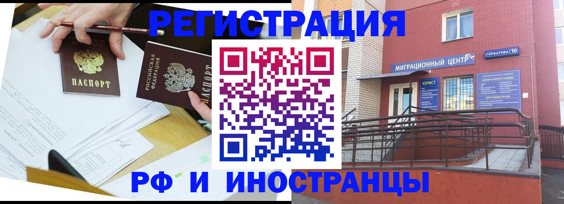 прописка ребенка в Соликамске
