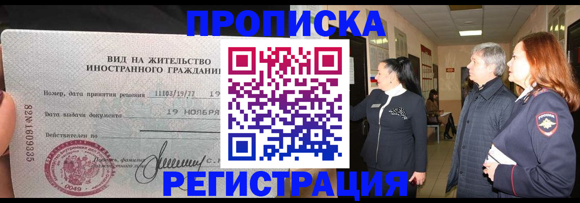 прописка регистрация в Соликамске